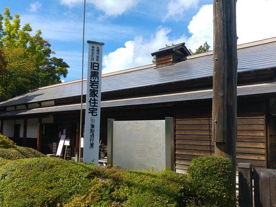 Former Residence of Kuroiwa Family